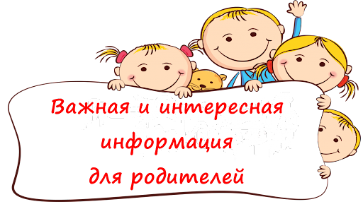 Онлайн площадка для родителей.