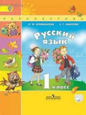 Русский язык